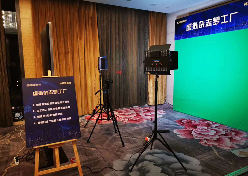 綠幕拍照機