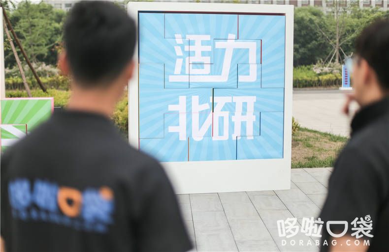 真人俄羅斯方塊 趣味 比賽 活動(dòng)  道具