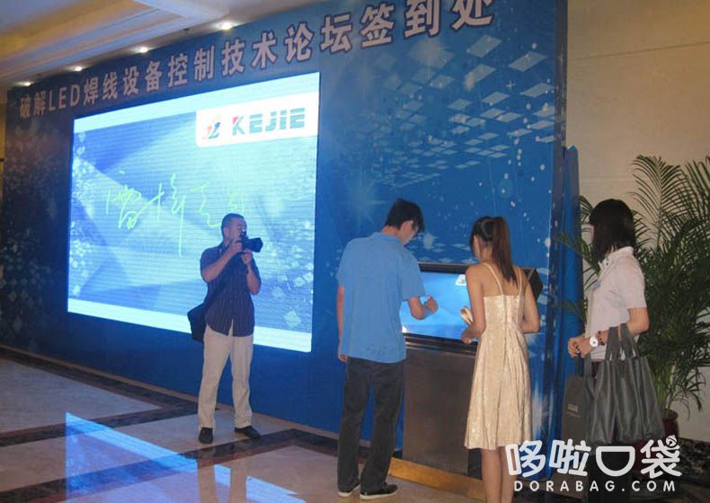 電子簽到機