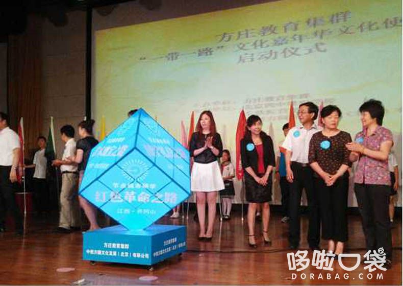 電子魔方啟動儀式