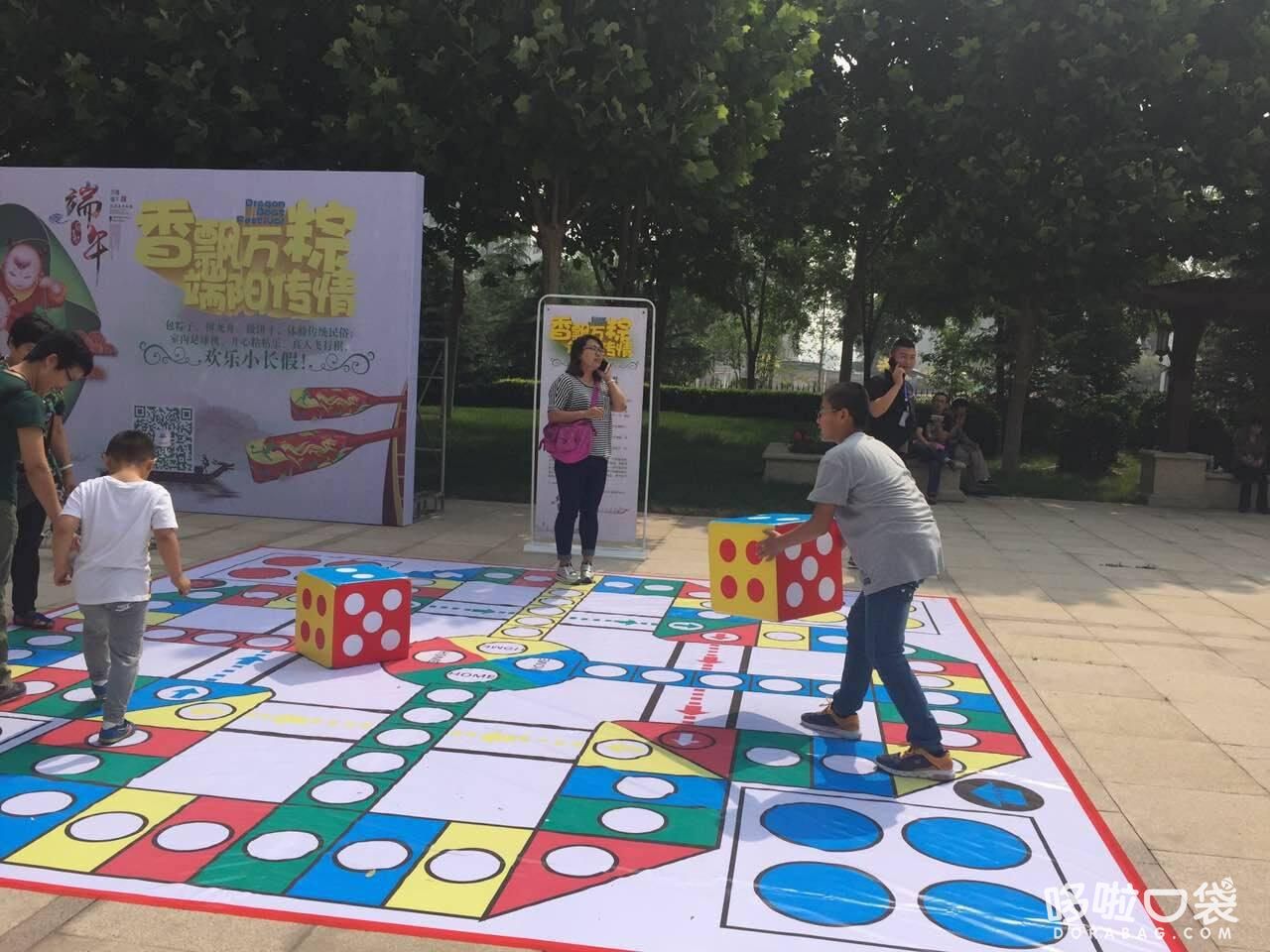 真人飛行棋