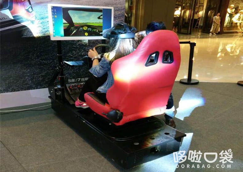 VR動感賽車