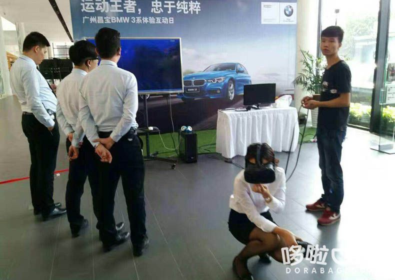 VR體感游戲機