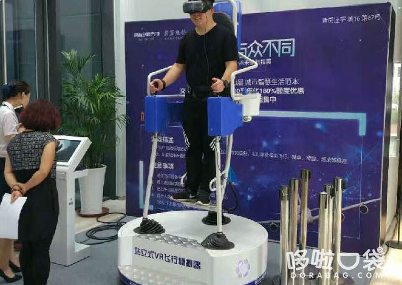 VR站立飛行器
