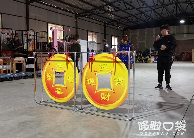 恭喜發財招財進寶