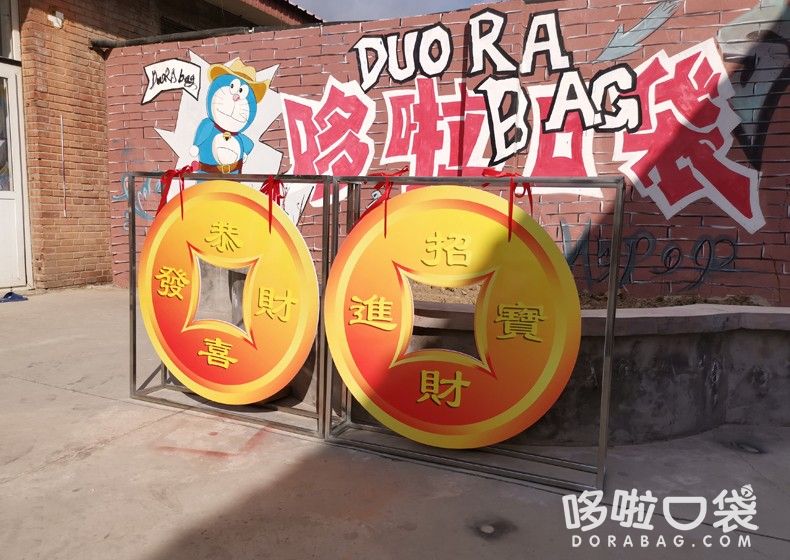恭喜發財招財進寶
