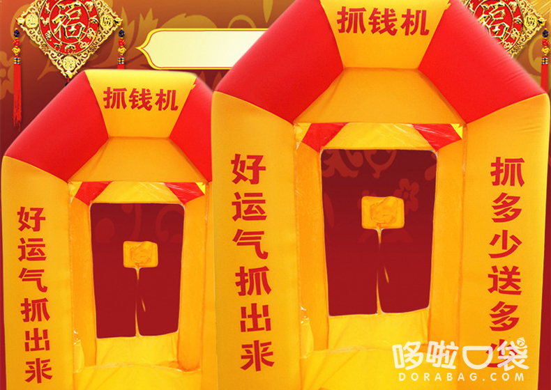 抓錢機
